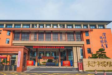 学校新闻