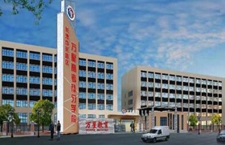  长沙万星高考复读学校