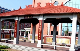 益阳市沅江玉潭学校高复部