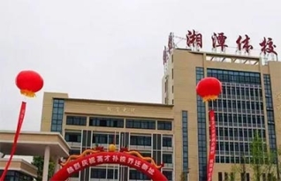 湘潭英才高考复读学校