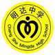 长沙明达中学复读部