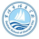 常德市德善学校高复部（芷兰复读）