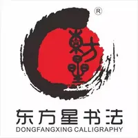 长沙东方星书法高考教育中心