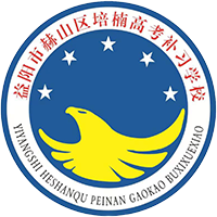 益阳培楠高考复读补习学校